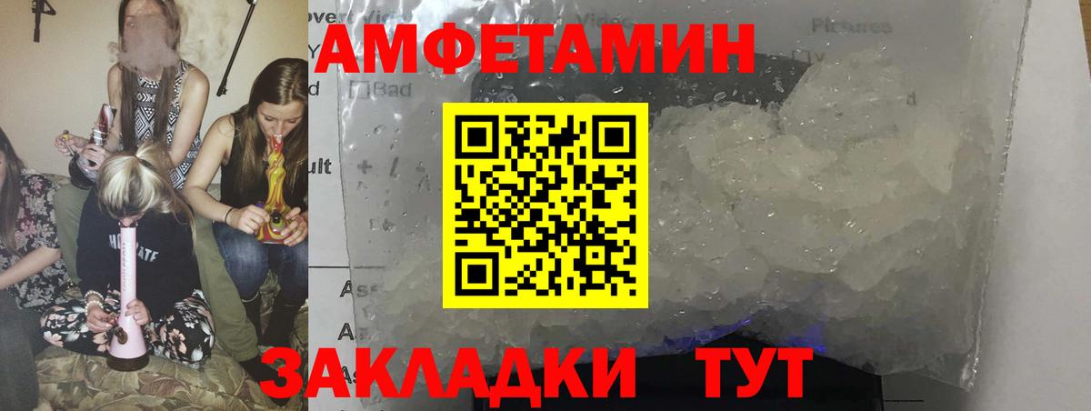 Северск  АМФЕТАМИН  Вход с VPN  АМФЕТАМИН 98% 