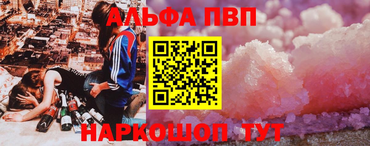 A-PVP СК Северск