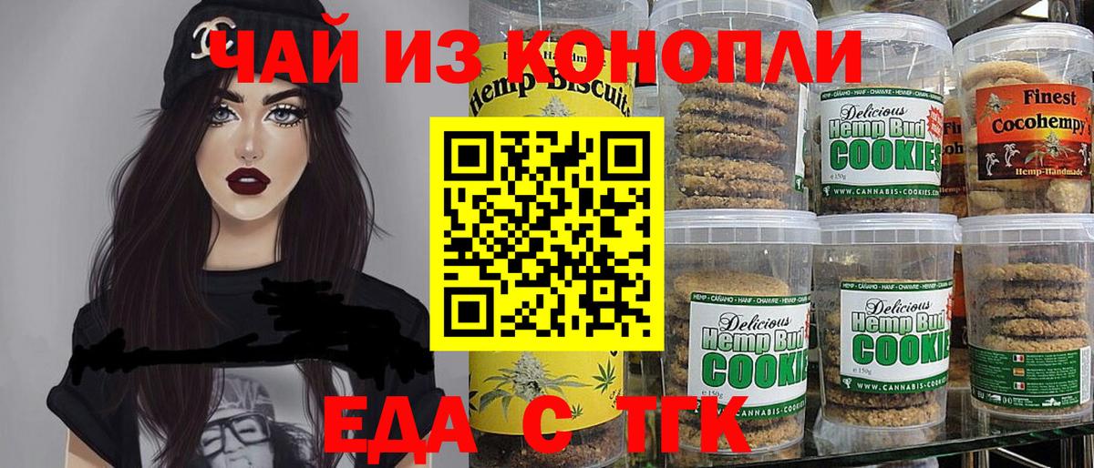 Canna-Cookies конопля  Вход с VPN  Северск 