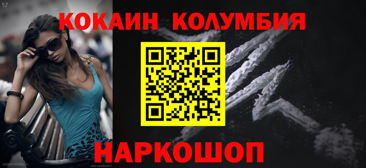 COCAIN Боливия Северск