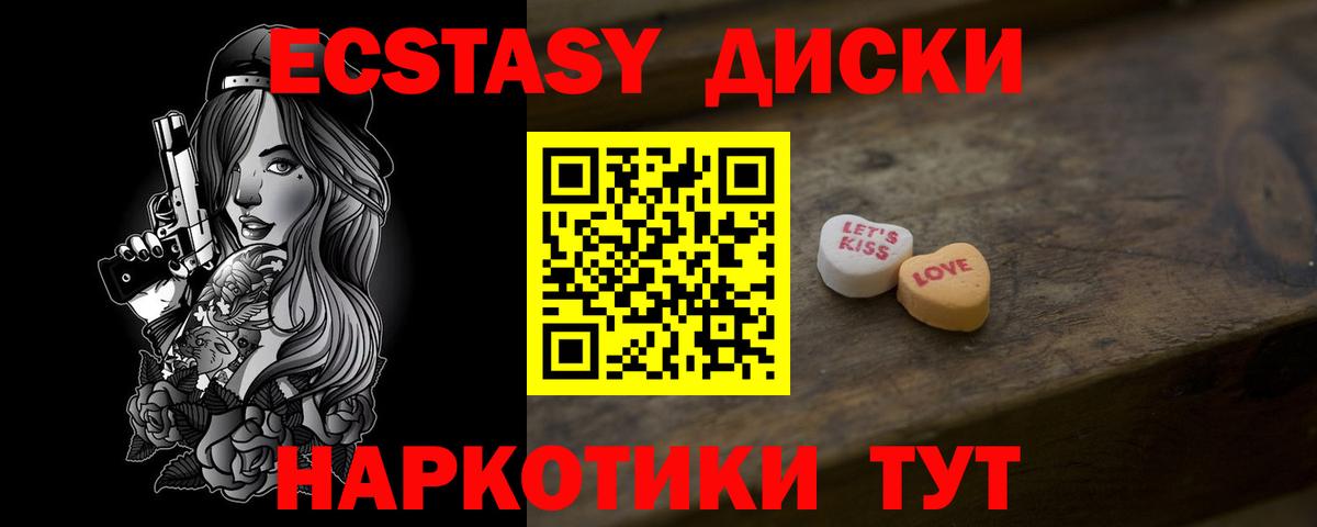   маркетплейс  ЭКСТАЗИ TESLA  Экстази  Вход с VPN  Северск 