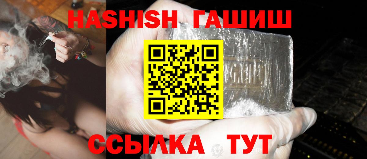 Северск  Гашиш гашик  ГАШ Ice-O-Lator  Вход с VPN 