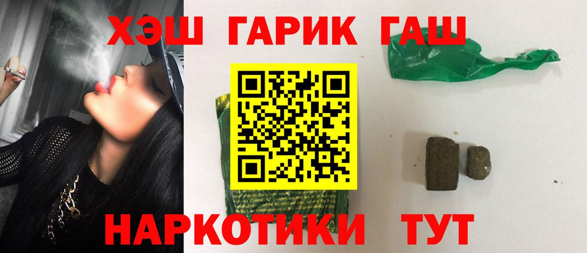 Гашиш Изолятор Северск