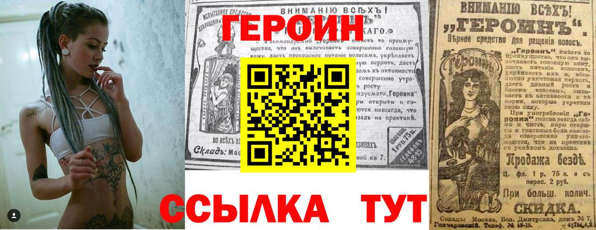 Героин  Вход с VPN  Северск  ГЕРОИН афганец 