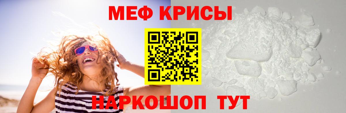 МЯУ-МЯУ  Мефедрон  Меф мяу мяу  Северск  Вход с VPN  МЯУ-МЯУ mephedrone 