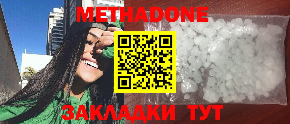 МЕТАДОН белоснежный  Вход с VPN  Северск 