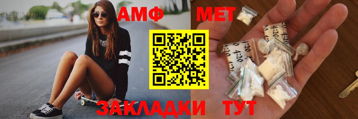 Первитин Methamphetamine  Первитин Methamphetamine  Северск  Вход с VPN 