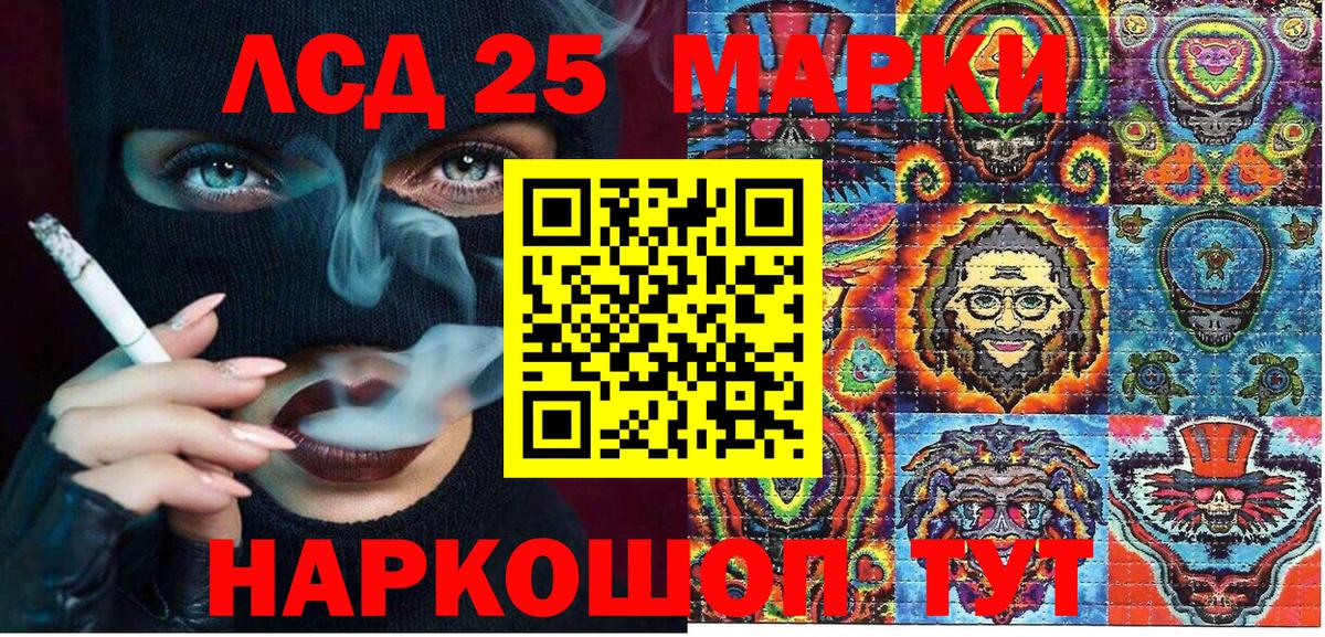 Марки 25I-NBOMe 1,8мг  Вход с VPN  Марки N-bome  Северск 