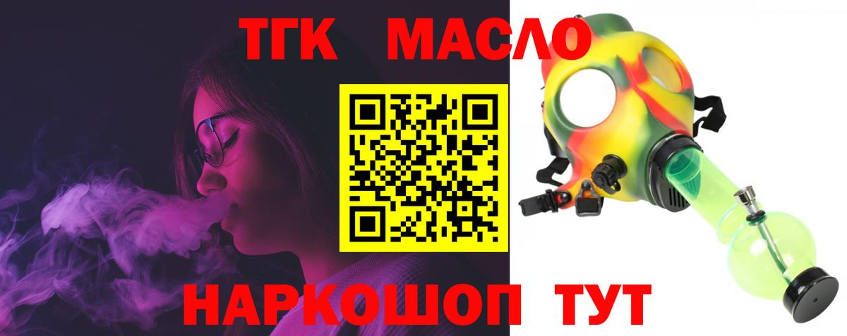 Северск  где купить наркоту  Вход с VPN  ТГК THC oil 